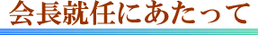 ��A�C�ɂ�������